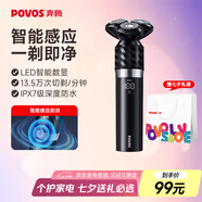 奔騰（POVOS）電動(dòng)剃須刀智能感應刮胡須刀須刨全身水洗快充黑金剛PQ9501生日送男友父親節七夕節禮物國家補貼