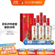 瀘州老窖【雙十一搶先購】百年窖齡 濃香型白酒 新老包裝隨機發(fā)貨 52度 500mL 6瓶 窖齡30年整箱