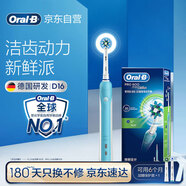 歐樂(lè )B電動(dòng)牙刷成人圓頭牙刷情侶禮物3D聲波旋轉擺動(dòng)充電式D16博朗精工入門(mén)牙刷日常清潔教師節禮物