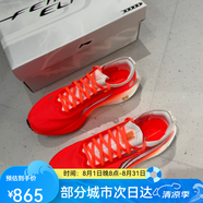 李寧2025飛電5 ELITE男女同款?絲輕量高回彈競(jìng)速比賽跑鞋ARMV003 熒光果紅ARMV003-7 38