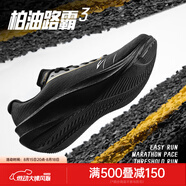 安踏柏油路霸3丨氮科技專(zhuān)業(yè)競訓跑鞋男透氣耐磨中考體測男子運動(dòng)鞋 黑/金屬金-3 42 (260mm)