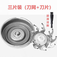 奔騰剃須刀刀頭PW830 PW831 PW920 PW925 PW926PV801刀片刀網(wǎng)配件 3刀+3網(wǎng) 默認(rèn)（備）
