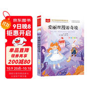 愛麗絲漫游奇境 彩圖注音版 兒童文學(xué) 一二三年級(jí)課外閱讀書必讀世界經(jīng)典文學(xué)少兒名著童話故事書 大語(yǔ)文系列 小學(xué)語(yǔ)文課外閱讀經(jīng)典叢書