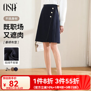 歐莎（OSA）2025年春秋不規(guī)則下擺半身裙女中長款OL職業(yè)高腰顯瘦a字裙 藏藍(lán)色 有里布 M