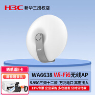 華三（H3C）千兆雙頻四流無(wú)線吸頂AP 室內(nèi)86面板式企業(yè)級(jí)Wi-Fi 6無(wú)線AP接入點(diǎn) 千兆AC無(wú)線控制器管理AP EWP-WA6638-FIT三頻十二流高密AP