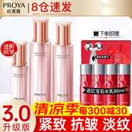 珀萊雅（PROYA）水乳套裝抗皺提拉護(hù)膚品化妝品套裝護(hù)膚禮盒全套旗艦直賣款 8:三件套【水+乳+精華】