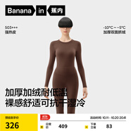 蕉內(nèi)熱皮503+++保暖內(nèi)衣套裝男女士7A抗菌秋衣秋褲加絨加厚冬季打底衫 【女士】紅茶棕 S