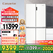 卡薩帝（Casarte）【國家補貼20%】原石冰箱650升十字對開(kāi)家用四門(mén)大容量電冰箱 云山巖彩晶玻璃面板 一級能效三系統 【云山巖】BCD-650WGCTDM7S3U1