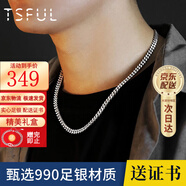 Tsful990足銀古巴項鏈男士實(shí)心潮流鎖骨鏈馬鞭鏈送兄弟生日禮物男 【990足銀項鏈】（約55cm）