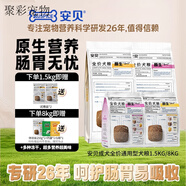 安貝狗糧 泰迪博美金毛比熊法斗幼犬小型犬成犬全價通用型糧1.5kg 原生5+1系列 犬糧 1.5kg