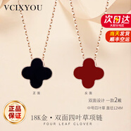 VCIXYOU18K金四葉草項鏈女一款兩戴雙面走心表白紀(jì)念日生日禮物送女友 18K金雙面四葉草項鏈【順豐】