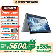 惠普ENVY x360 國(guó)家補(bǔ)貼20% 2025新品 全新銳龍?zhí)幚砥?商務(wù)辦公筆記本 R7-8840HS 32G 1TB 灰