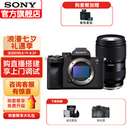 索尼（SONY）A7M4 a7m4全畫(huà)幅微單旗艦數碼相機4K視頻直播 ILCE-7M4 單機+騰龍28-75二代大光圈鏡頭【店長(cháng)推薦】 官方標配【不含內存卡/相機包/大禮包等】