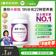 善存女士復合維生素多種b族維c維e煙酰胺b12鐵維d3葉酸營(yíng)養包裝80粒