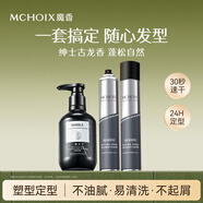 啫喱膏發(fā)膠噴霧套裝男士背頭保濕 強塑清爽蓬松頭發(fā)持久定型噴霧