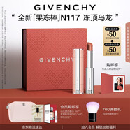 紀(jì)梵希（Givenchy）甜潤耀彩果凍棒唇膏口紅117凍頂烏龍嘟嘟唇護(hù)唇七夕情人節(jié)禮物女