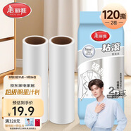 美麗雅粘毛器滾筒替換頭粘寵物粘毛塵紙毛除毛器套裝16cm2卷紙共120撕
