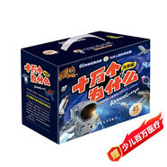 十萬(wàn)個(gè)為什么小學(xué)生注音版禮盒裝全套40冊(cè)帶拼音讀物正版童書(shū) 兒童趣味百科全書(shū)漫畫(huà)版少兒科普繪本故事書(shū)6-12歲少年兒童出版社 彩圖一二三年級(jí)課外閱讀必讀書(shū)籍幼兒版3-6歲中國(guó)少年兒童百科全書(shū)少兒圖書(shū)單