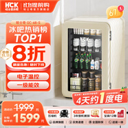 哈士奇HCK冰吧【立減20%】家用小型迷你冰箱復(fù)古小冰箱玻璃門70RB酒店公寓電冰箱茶葉冷藏柜飲料柜 【奶茶色升級版】67升丨電子溫控67L一級能效