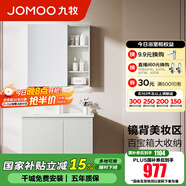 九牧（JOMOO）浴室柜陶瓷一體盆衛(wèi)生間洗臉盆柜組合洗手盆衛(wèi)浴洗漱臺A2741 基礎(chǔ)款 鏡背美妝收納 冷灰80cm 【無龍頭】
