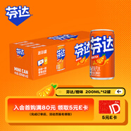可口可樂（Coca-Cola）芬達(dá) Fanta 高考季 橙味 碳酸汽水飲料迷你200ml*12罐高分必達(dá)