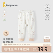童泰（TONGTAI）寶寶褲子春秋季純棉男女童長(zhǎng)褲兒童秋褲家居睡褲打底褲白色100cm