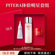 SK-II神仙水75ml+大紅瓶面霜15g+光子小燈泡10ml護膚品水乳套裝禮盒sk2