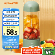 九陽(yáng)（Joyoung）榨汁杯 家用小型便攜榨汁機(jī) 水果果蔬果汁機(jī) 輔食機(jī)攪拌杯電動(dòng)多功能自動(dòng)清洗果汁杯 L3-LJ150(綠)