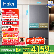 Haier/小紅花482升風(fēng)冷無霜一級(jí)變頻多門家用大容量電冰箱 594mm專業(yè)超薄零嵌法式四開門國(guó)家補(bǔ)貼20% BCD-482WGHFDB9SYU1
