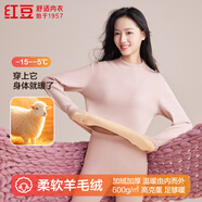 紅豆保暖內(nèi)衣女羊毛加絨加厚抗菌中高領(lǐng)打底中老年防寒套裝