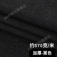 牛仔布料面料純色滌棉褲子襯衫服裝圍裙子diy夏季薄加厚彈力 加厚-黑色(半米價(jià))