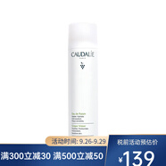 歐緹麗（Caudalie）保濕噴霧/爽膚水 葡萄爽膚水噴霧 300ml 一瓶