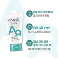 臺灣新款divinia蒂芬妮亞溫和氨基酸無(wú)皂保濕洗面奶100g包郵 1瓶