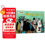 姆咪開(kāi)始了新生活（姆咪漫畫(huà)全集彩色版）（《魔法師的帽子》作者托芙·揚松原作，《姆明山谷》動(dòng)畫(huà)片原著(zhù)） 