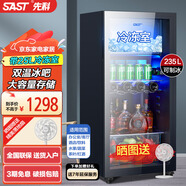 先科（SAST）冰吧冷藏柜 歐式恒溫紅酒柜酒店家用電冰箱迷你小型單門(mén)辦公室電競(jìng)保鮮展示留樣茶葉飲料藥品柜 235升（冷藏+25L冷凍室+藍(lán)光燈+帶鎖）