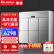 雪花四門(mén)冰箱商用六門(mén)立式冰柜廚房大容量四開(kāi)門(mén)雙開(kāi)門(mén)雙溫冷藏冷凍直冷風(fēng)冷冰箱不銹鋼冷柜保鮮柜 【風(fēng)冷無(wú)霜-全鋼款】-18℃大六門(mén)雙溫款