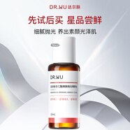 達(dá)爾膚（DR.WU）杏仁酸拋光精粹水果酸爽膚水去閉口粉刺補(bǔ)水保濕 七夕禮物 【2.0體驗(yàn)裝】30ml