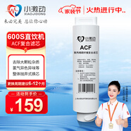 小激動(dòng)母嬰款高端凈水器家用純水機600G 進(jìn)口雙RO反滲透膜片大流量直飲機 廚房自來(lái)水過(guò)濾凈水機直飲龍頭 JDRO-600S（ACF濾芯）