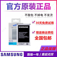 三星（SAMSUNG）note3原裝電池n9002 n9005 n9006n9008v n9009手機電池 3200mAh 兩塊原裝電池【盒裝】