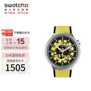 斯沃琪Swatch瑞士手表  七夕禮物男女時(shí)尚夜光石英表 不朽明黃 SB07S109