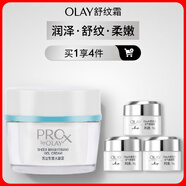 玉蘭油（OLAY）水凝霜48gProX女士護(hù)膚品保濕面霜生日禮物送女友