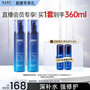AHC B5玻尿酸爽膚水120ml*2護(hù)膚品套裝補(bǔ)水保濕舒緩中秋禮物送女友