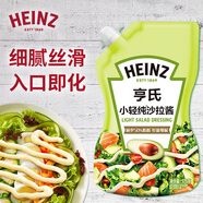 亨氏(Heinz) 沙拉醬 小輕純沙拉醬脂肪減半蔬菜水果沙拉壽司醬175g/袋