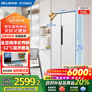 美菱（MeiLing）【無(wú)憂嵌】冰箱515升對(duì)開門雙開門家用超薄零嵌入大容量冰箱一級(jí)能效風(fēng)冷無(wú)霜底部散熱補(bǔ)貼電冰箱 【無(wú)憂嵌】BCD-515WPCZX雪域白