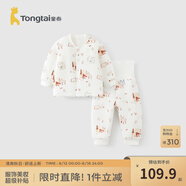 童泰（TONGTAI）嬰兒套裝秋冬季純棉寶寶上衣高腰護肚褲兒童家居服夾棉童裝 棕色 100 碼(建議2-3歲身高90-103cm)