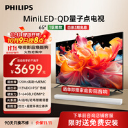 飛利浦（PHILIPS）65英寸MiniLED游戲電視機QLED量子點(diǎn) 調光護眼3+64G智能平板65PML8799/T3一級能效政府補貼20%