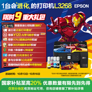 愛普生（EPSON）墨倉式L3268 微信打印/無線連接 家用打印復(fù)印掃描一體機(jī)AI學(xué)習(xí)打印機(jī)