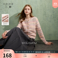 三彩2025冬季新款棉花糖毛衣段染針織衫圓領(lǐng)開(kāi)衫甜美毛衫寬松女 豆沙粉條紋 M 160/84A