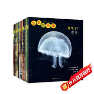 生命的故事 第4輯12冊(cè) 水母烏賊章魚(yú)蛇 昆蟲(chóng)自然兒童科普繪本 高清實(shí)拍動(dòng)物世界課外閱讀百科全書(shū)寫(xiě)真集 2-3-6歲幼兒園圖書(shū) 