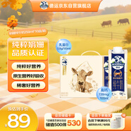 德運(yùn)（Devondale）娟姍牛奶3.8g蛋白質(zhì) 250ml*10盒/箱澳洲原裝進(jìn)口禮盒裝 澳洲進(jìn)口